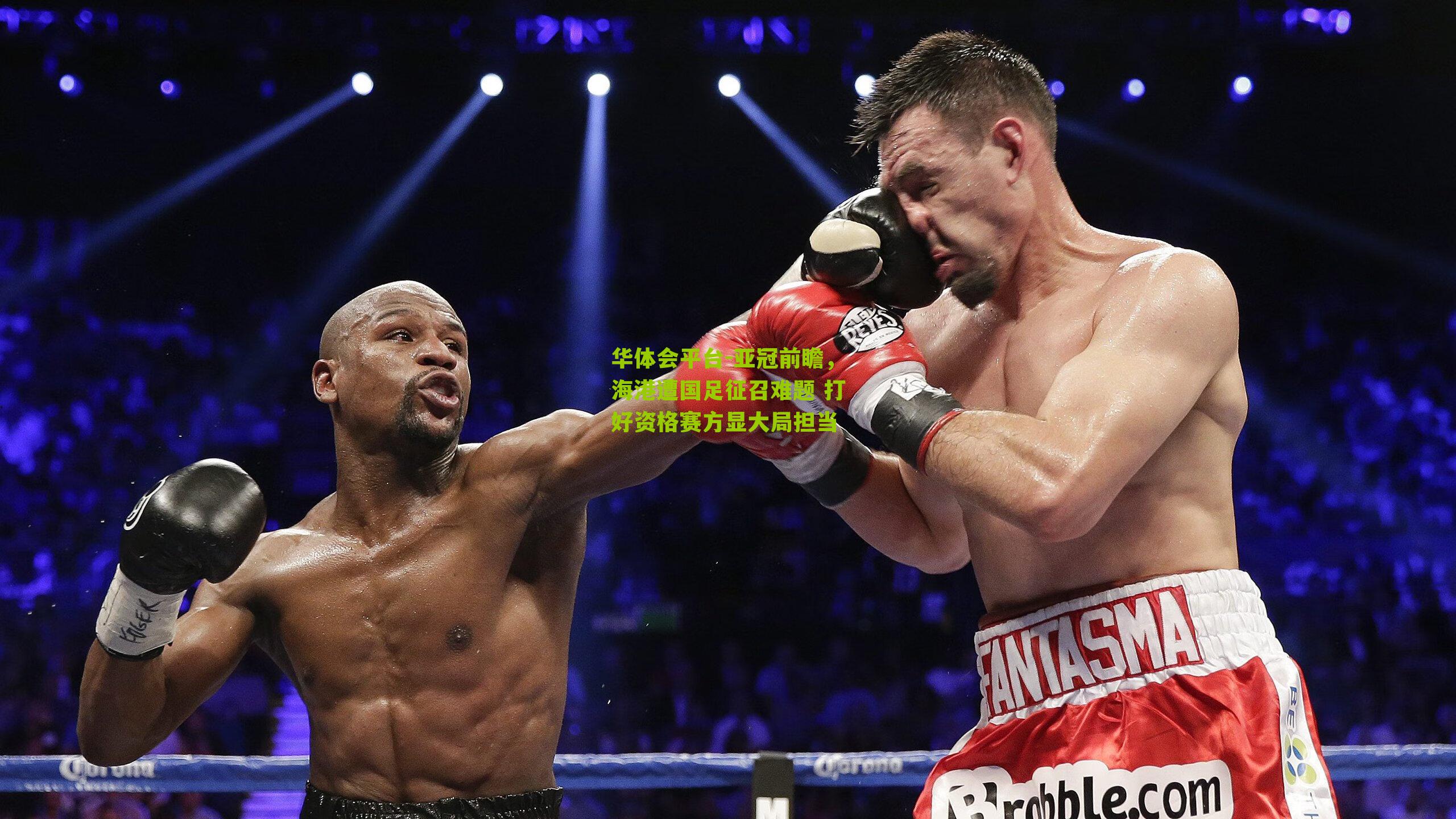 亚冠前瞻，海港遭国足征召难题 打好资格赛方显大局担当