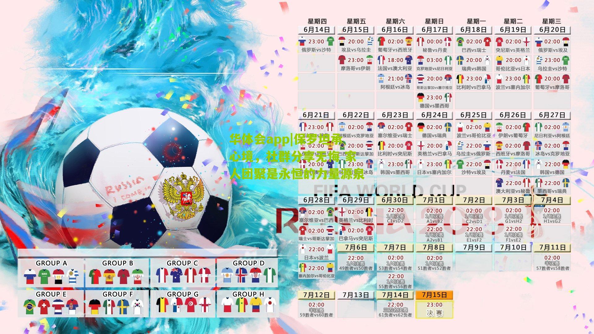 华体会app|保罗坦承心境，社群分享无悔 家人团聚是永恒的力量源泉